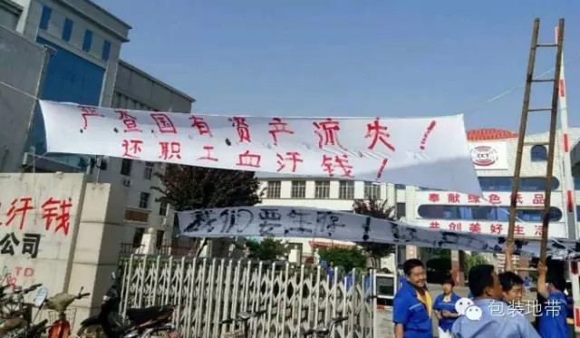 央企下属纸业公司千人大裁员，员工堵住厂门讨要说法