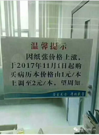 纸包装涨价波及下游：快递、白酒、超市等行业叫苦不迭